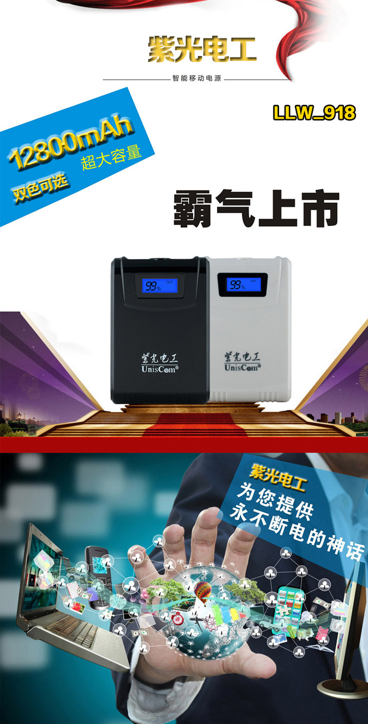 力量威 圣诞带液晶屏移动电源10000毫安多功能安全充电宝 力量威 圣诞带液晶屏移动电源10000毫安多功能安全充电宝