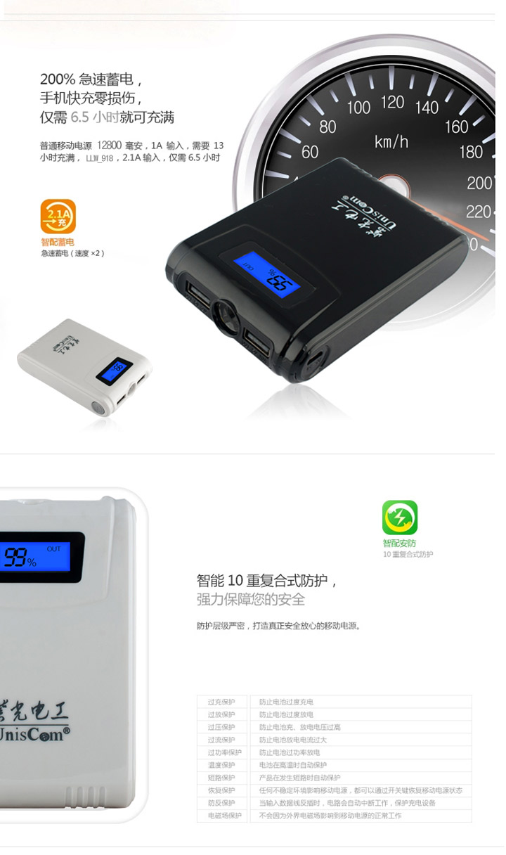 力量威 圣诞带液晶屏移动电源10000毫安多功能安全充电宝 力量威 圣诞带液晶屏移动电源10000毫安多功能安全充电宝