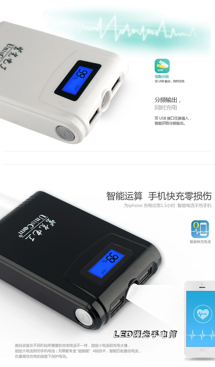 力量威 圣诞带液晶屏移动电源10000毫安多功能安全充电宝 力量威 圣诞带液晶屏移动电源10000毫安多功能安全充电宝