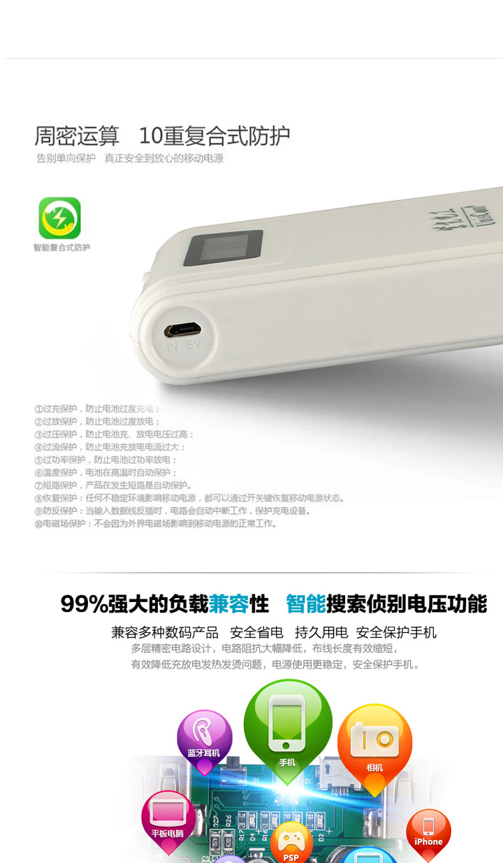 力量威 圣诞带液晶屏移动电源10000毫安多功能安全充电宝 力量威 圣诞带液晶屏移动电源10000毫安多功能安全充电宝