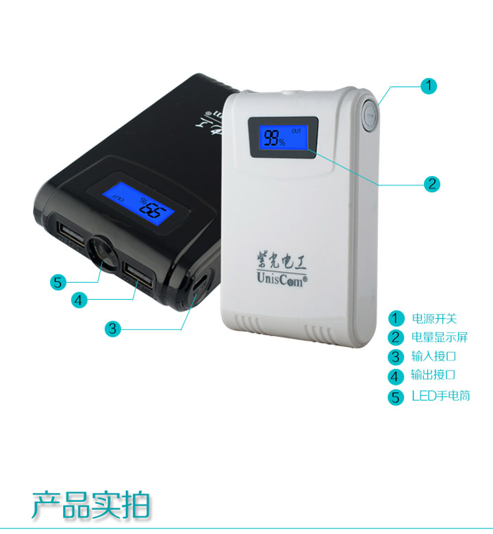 力量威 圣诞带液晶屏移动电源10000毫安多功能安全充电宝 力量威 圣诞带液晶屏移动电源10000毫安多功能安全充电宝