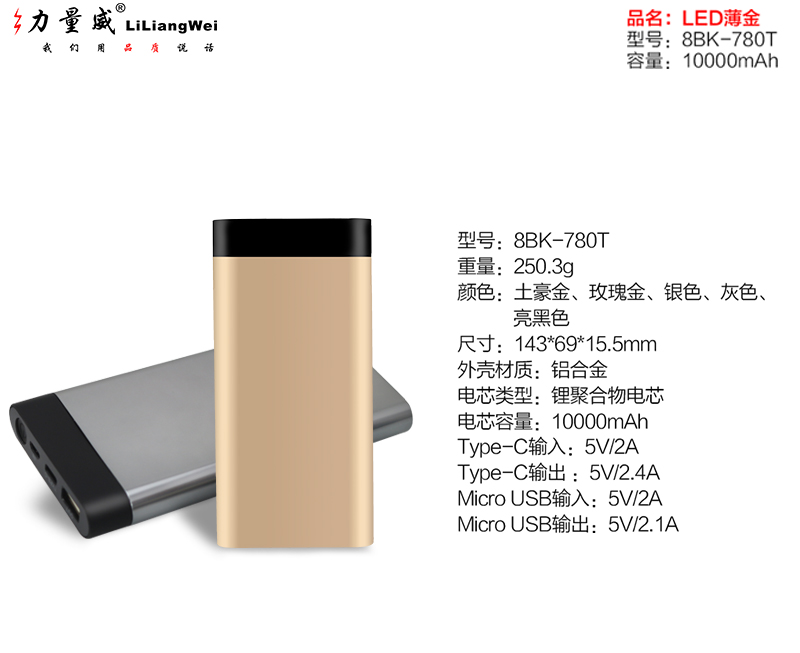 铝合金充电宝Type-c 移动电源厂家.jpg 铝合金充电宝Type-c 移动电源厂家.jpg