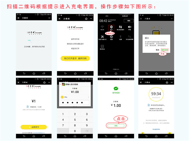桌面移动共享充电宝 桌面移动共享充电宝