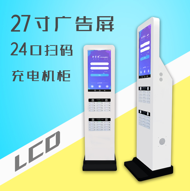 共享充电宝加盟排名.jpg