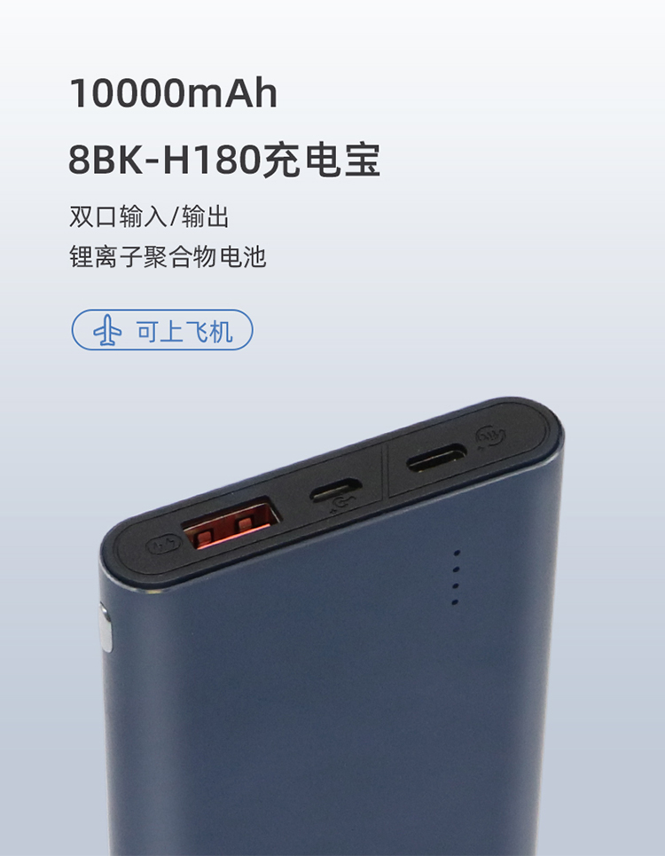 力量威移动电源生产厂家 力量威移动电源生产厂家