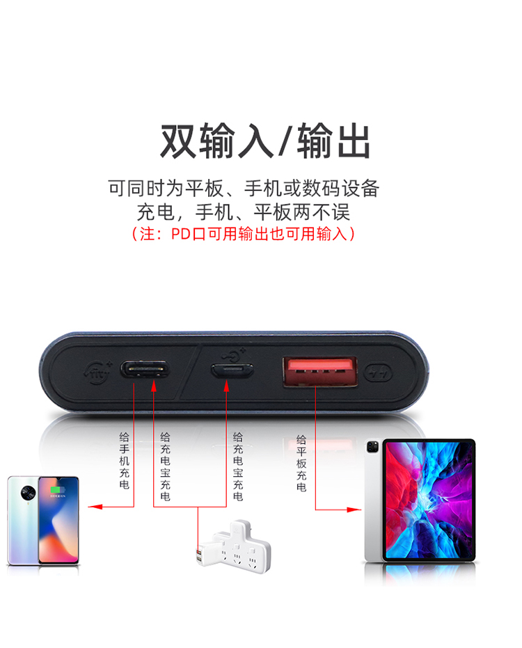 力量威移动电源生产厂家 力量威移动电源生产厂家