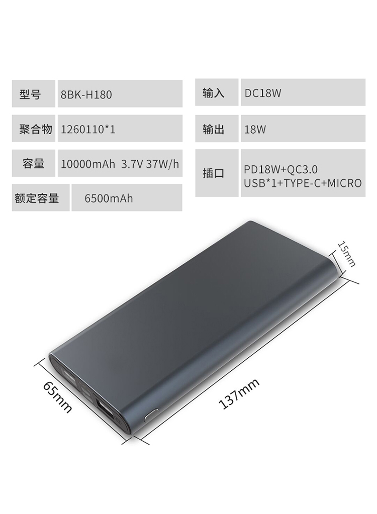 力量威移动电源生产厂家 力量威移动电源生产厂家