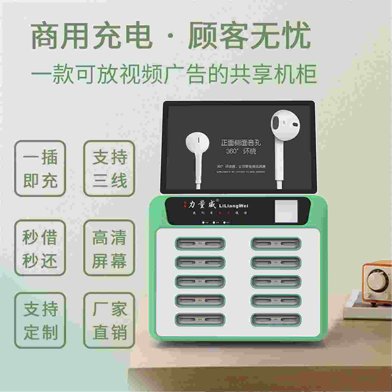 力量威 十口共享充电宝生产厂家 GX-0A 力量威 十口共享充电宝生产厂家 GX-0A